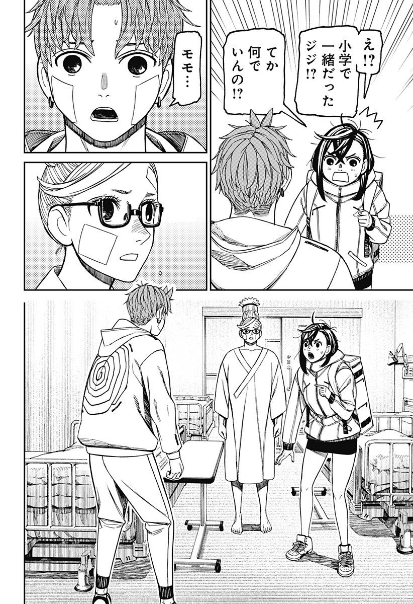 ダンダダン Chap 210 - Next Chap 211