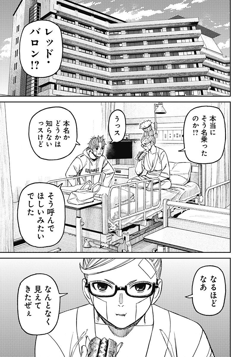 ダンダダン Chap 211 - Next Chap 212