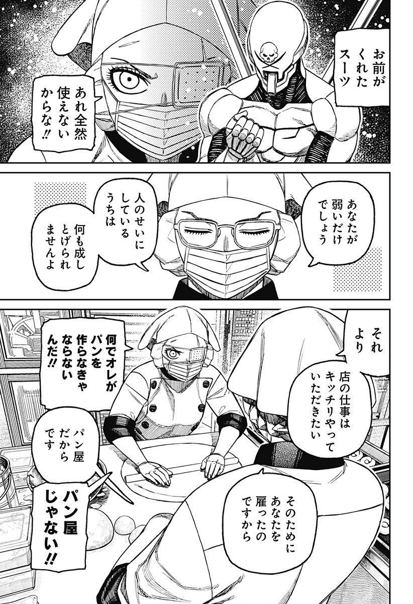 ダンダダン Chap 211 - Next Chap 212