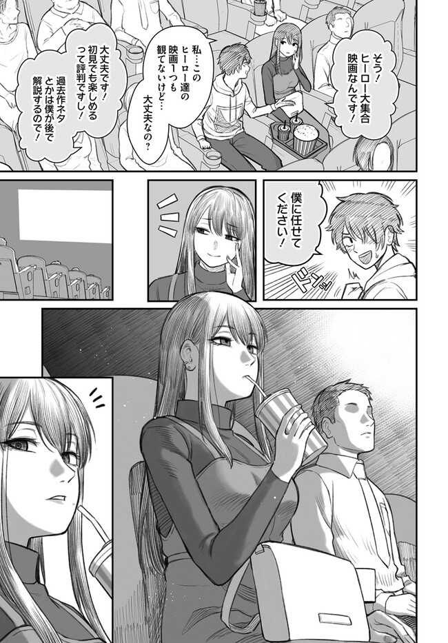 ダメ人間の愛しかた Chap 1 - Next Chap 2