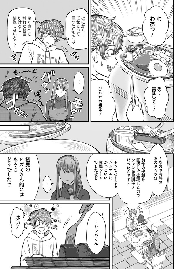 ダメ人間の愛しかた Chap 1 - Next Chap 2