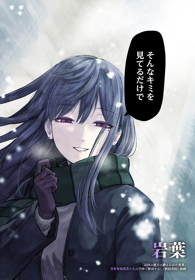 ダメ人間の愛しかた Chap 1 - Next Chap 2