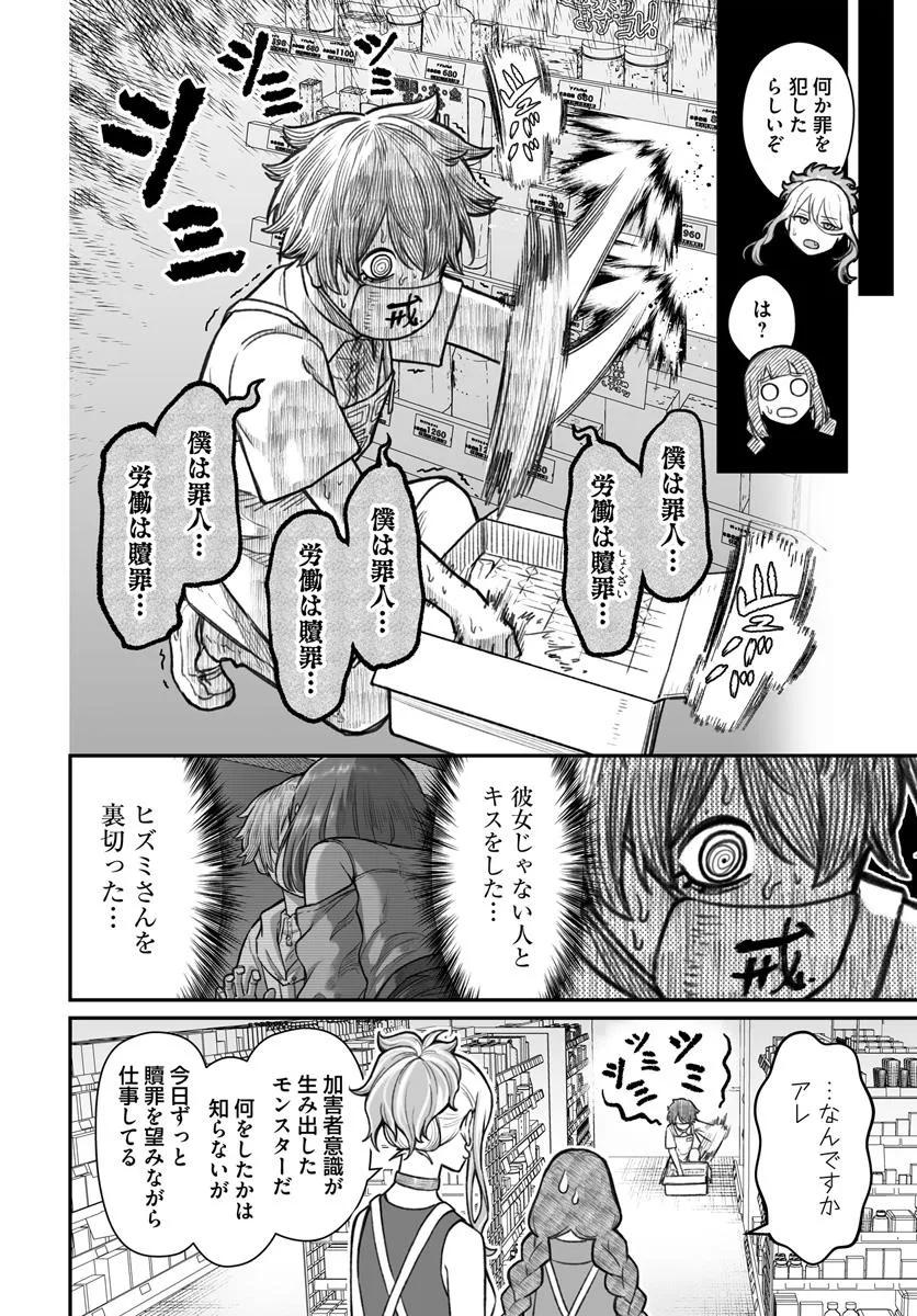 ダメ人間の愛しかた Chap 13.1 - Next Chap 14.1