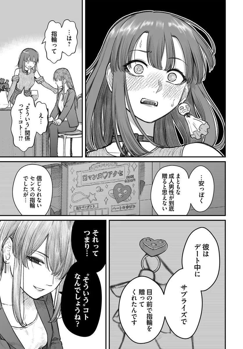 ダメ人間の愛しかた Chap 13.2 - Next Chap 14.2