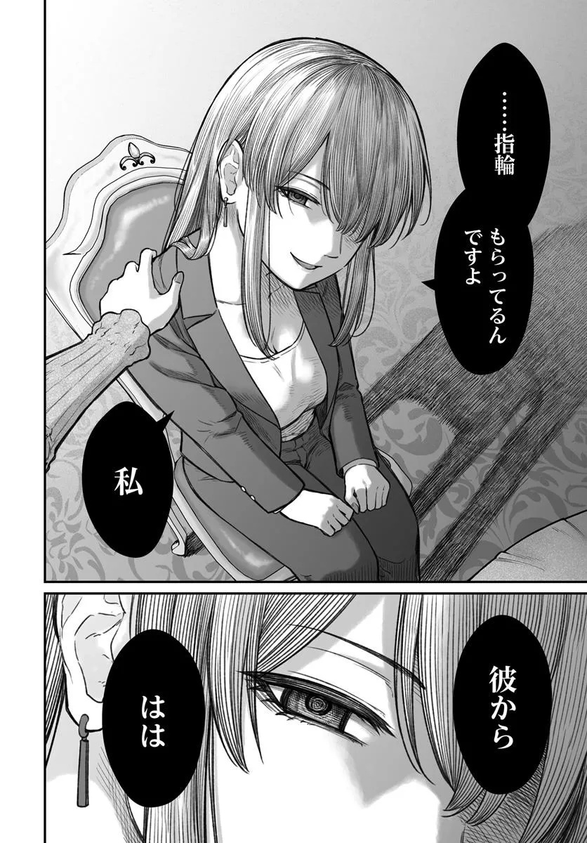ダメ人間の愛しかた Chap 13.2 - Next Chap 14.2