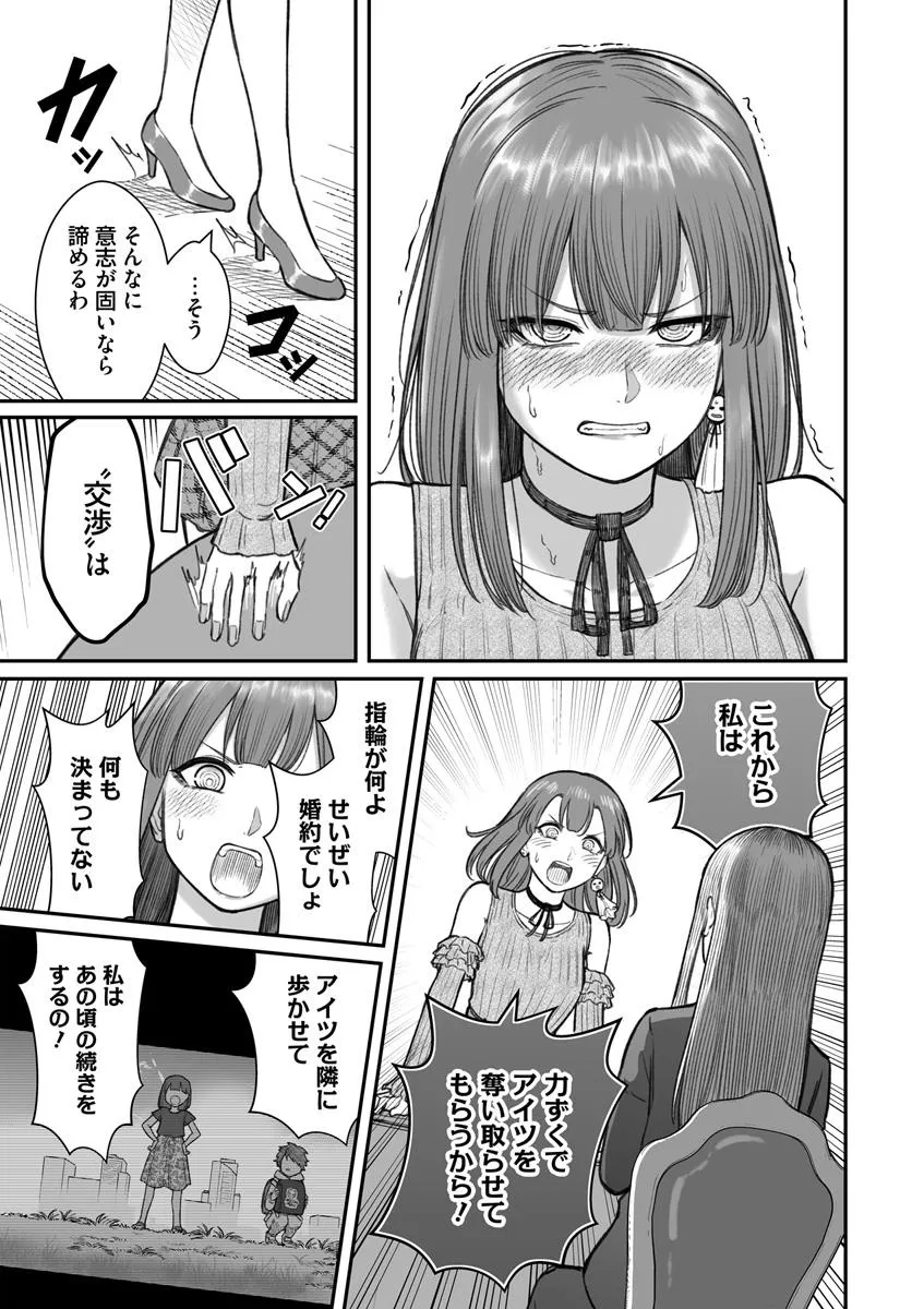 ダメ人間の愛しかた Chap 13.2 - Next Chap 14.2