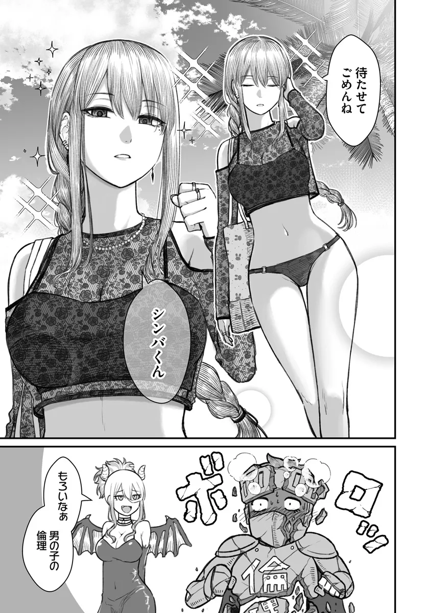 ダメ人間の愛しかた Chap 10.1 - Next Chap 11.1