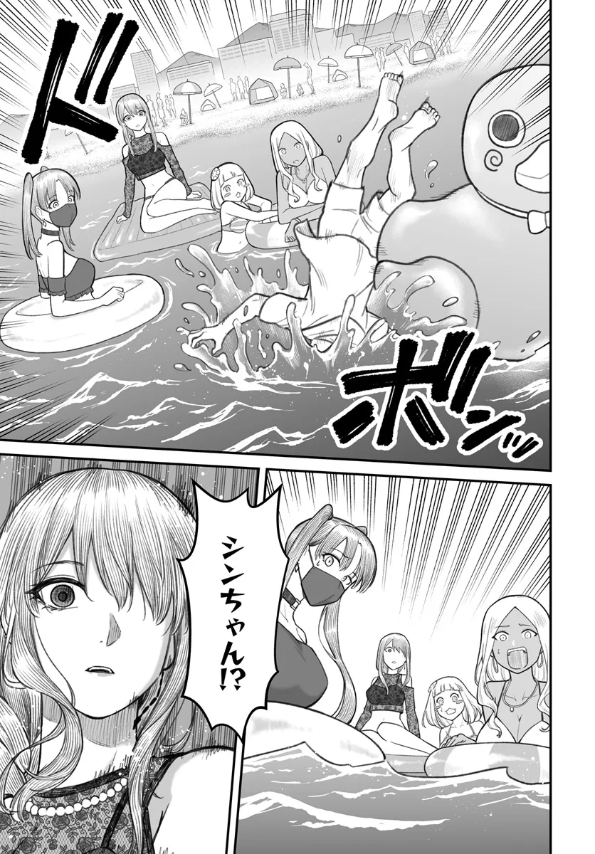 ダメ人間の愛しかた Chap 10.1 - Next Chap 11.1