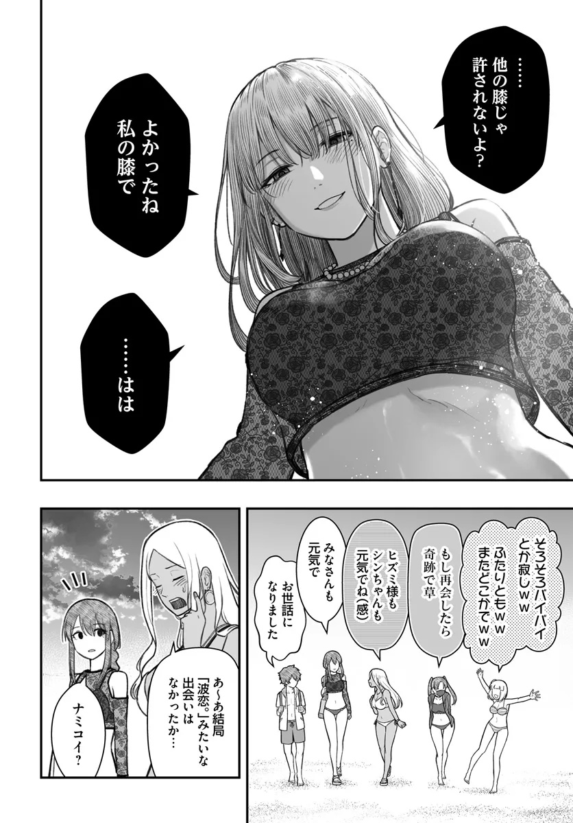 ダメ人間の愛しかた Chap 10.2 - Next Chap 11.2