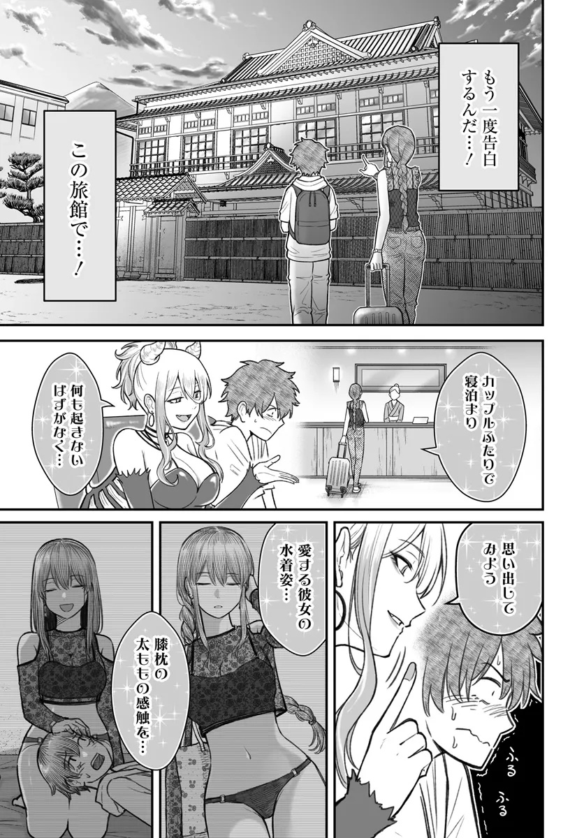 ダメ人間の愛しかた Chap 10.2 - Next Chap 11.2
