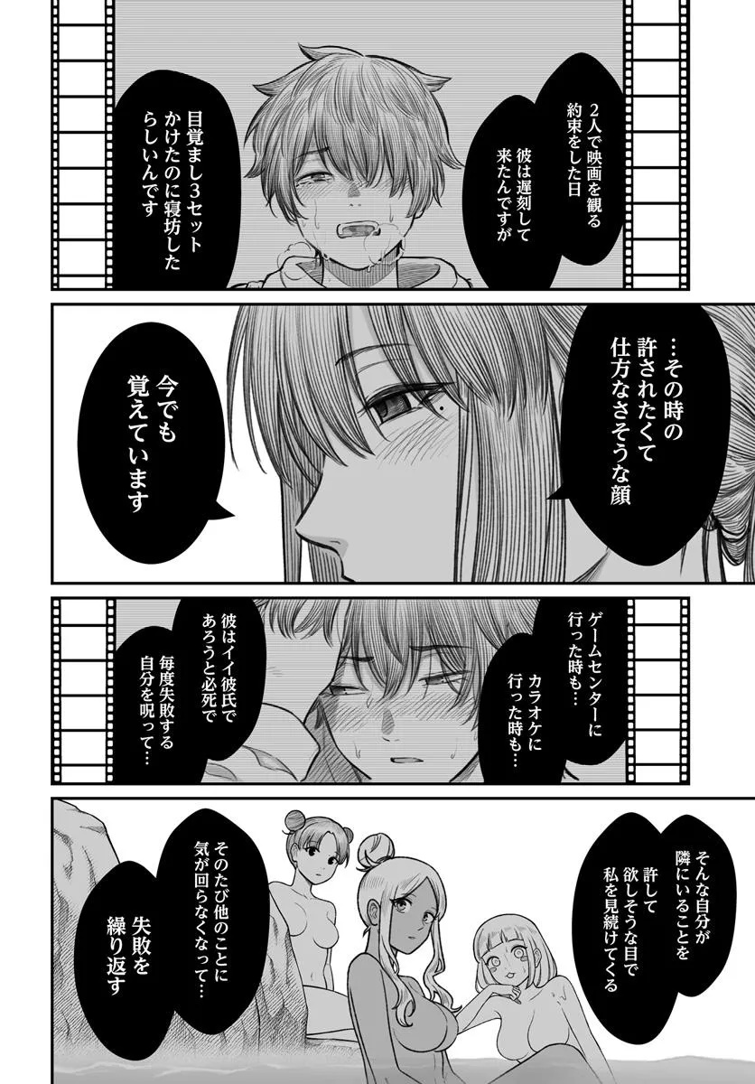 ダメ人間の愛しかた Chap 11.1 - Next Chap 12.1