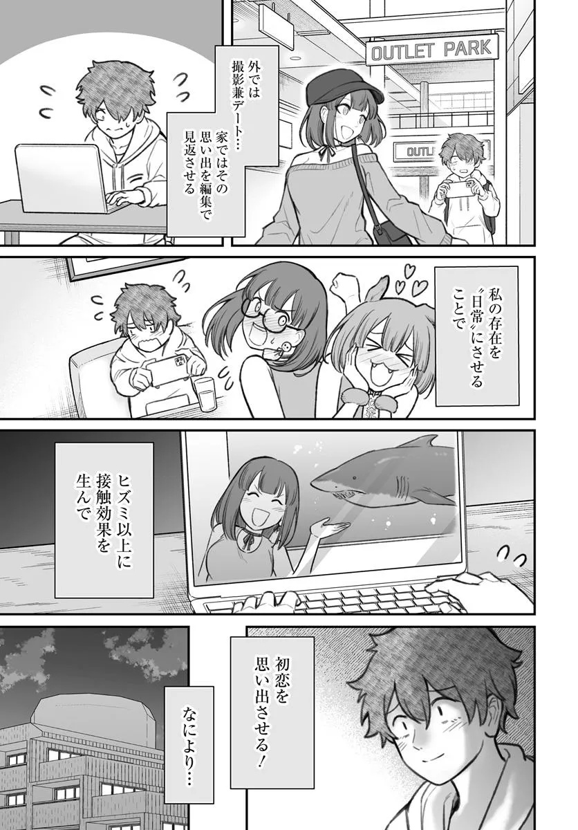 ダメ人間の愛しかた Chap 14.1 - Next Chap 15.1