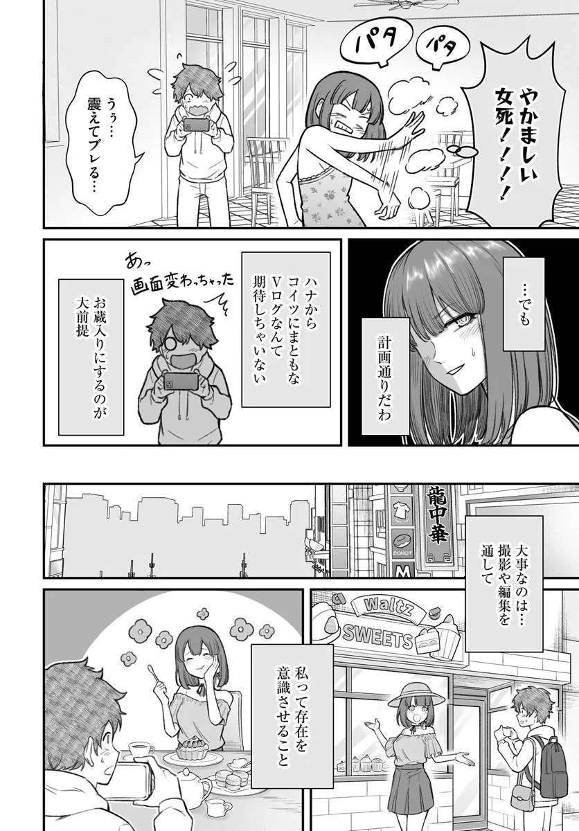 ダメ人間の愛しかた Chap 14.1 - Next Chap 15.1