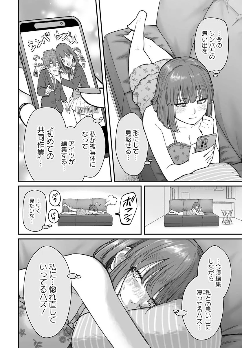 ダメ人間の愛しかた Chap 14.1 - Next Chap 15.1