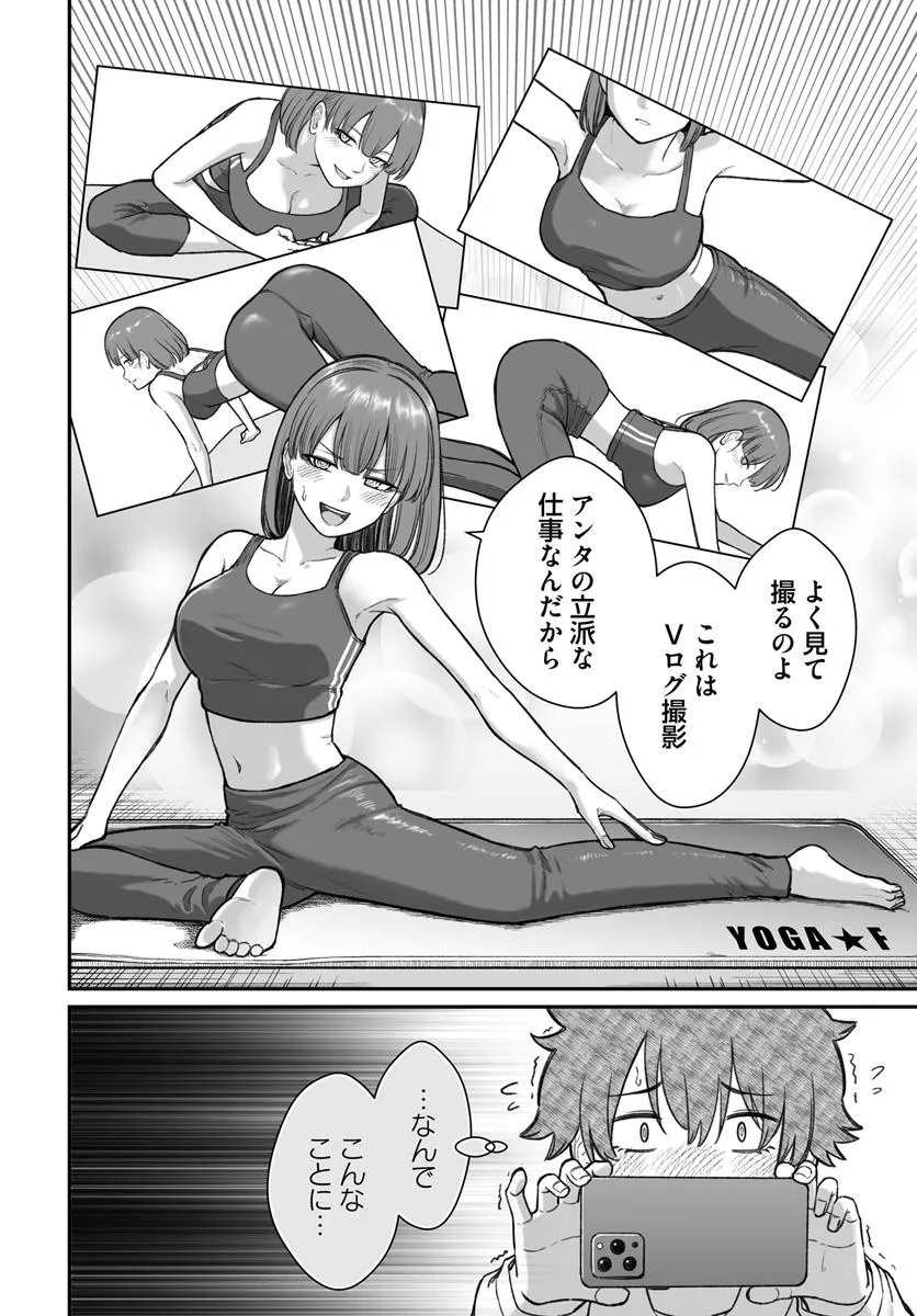 ダメ人間の愛しかた Chap 14.1 - Next Chap 15.1