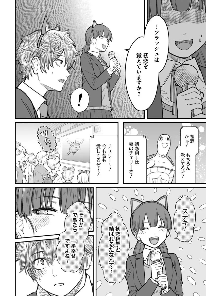 ダメ人間の愛しかた Chap 14.2 - Next Chap 15.2