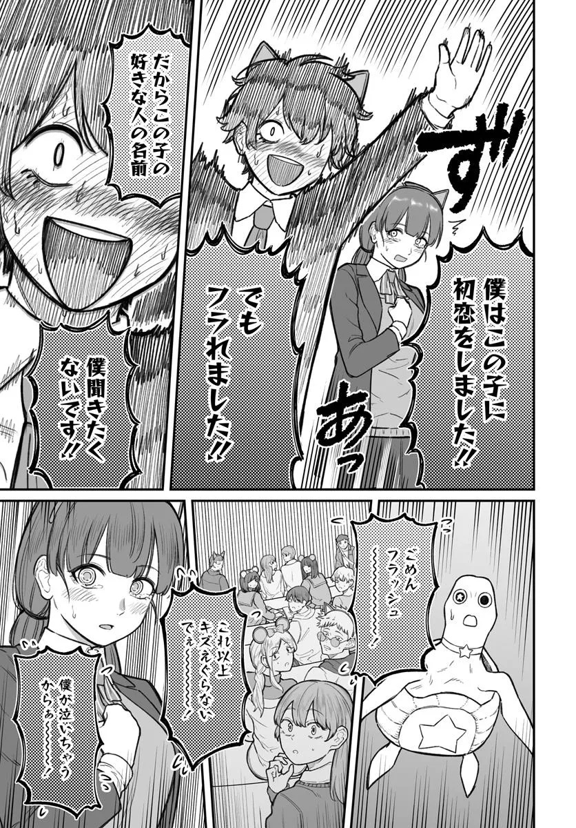 ダメ人間の愛しかた Chap 14.2 - Next Chap 15.2