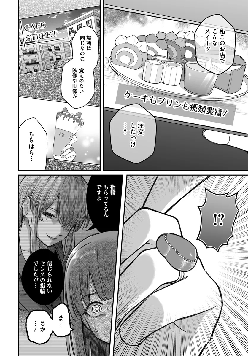 ダメ人間の愛しかた Chap 14.2 - Next Chap 15.2
