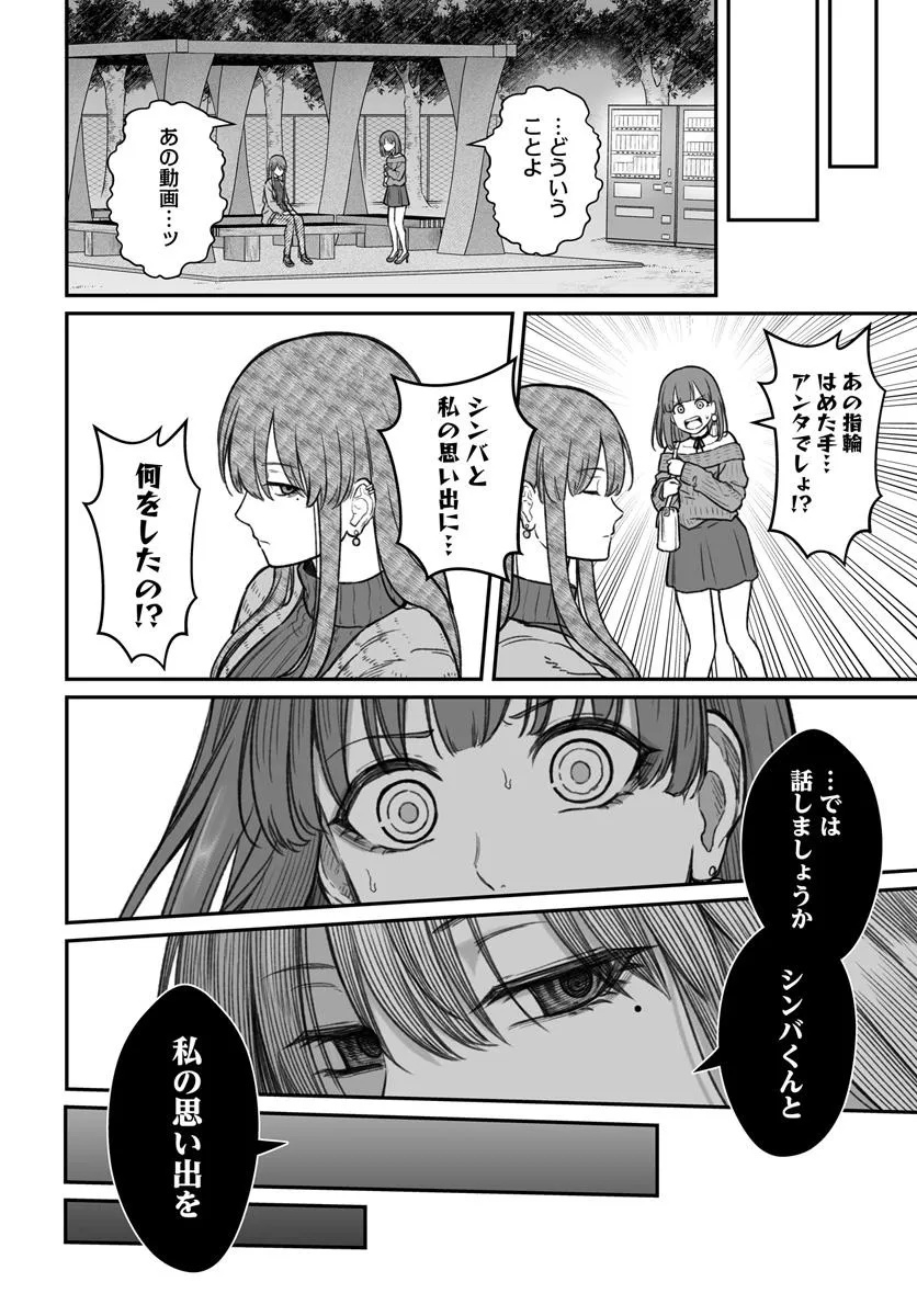 ダメ人間の愛しかた Chap 15.1 - Next Chap 16.1