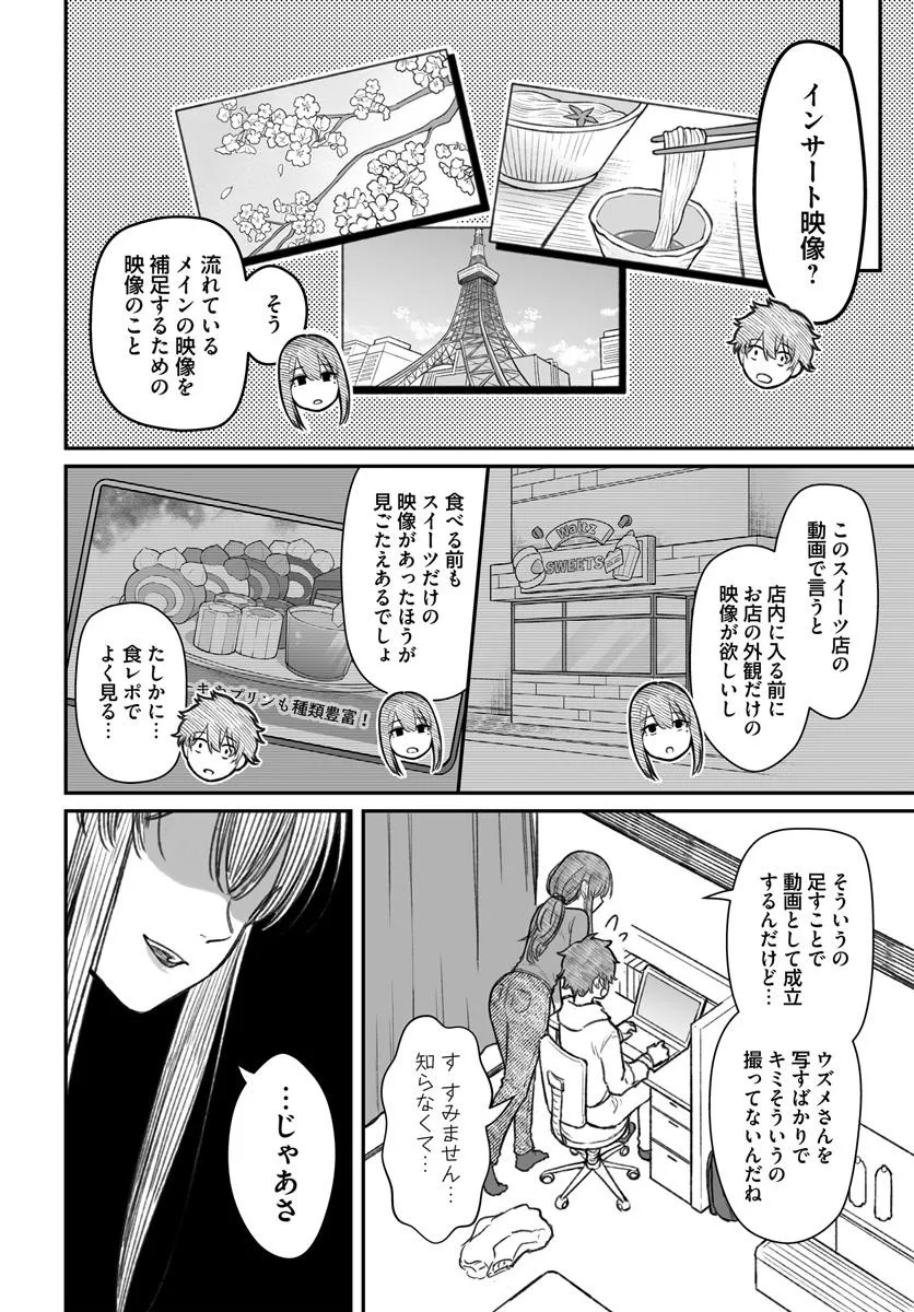 ダメ人間の愛しかた Chap 15.1 - Next Chap 16.1