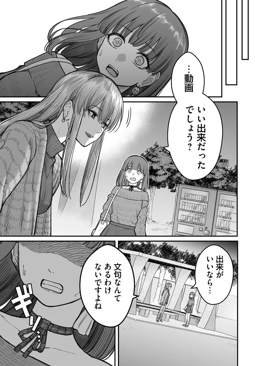 ダメ人間の愛しかた Chap 15.2 - Next Chap 16.2