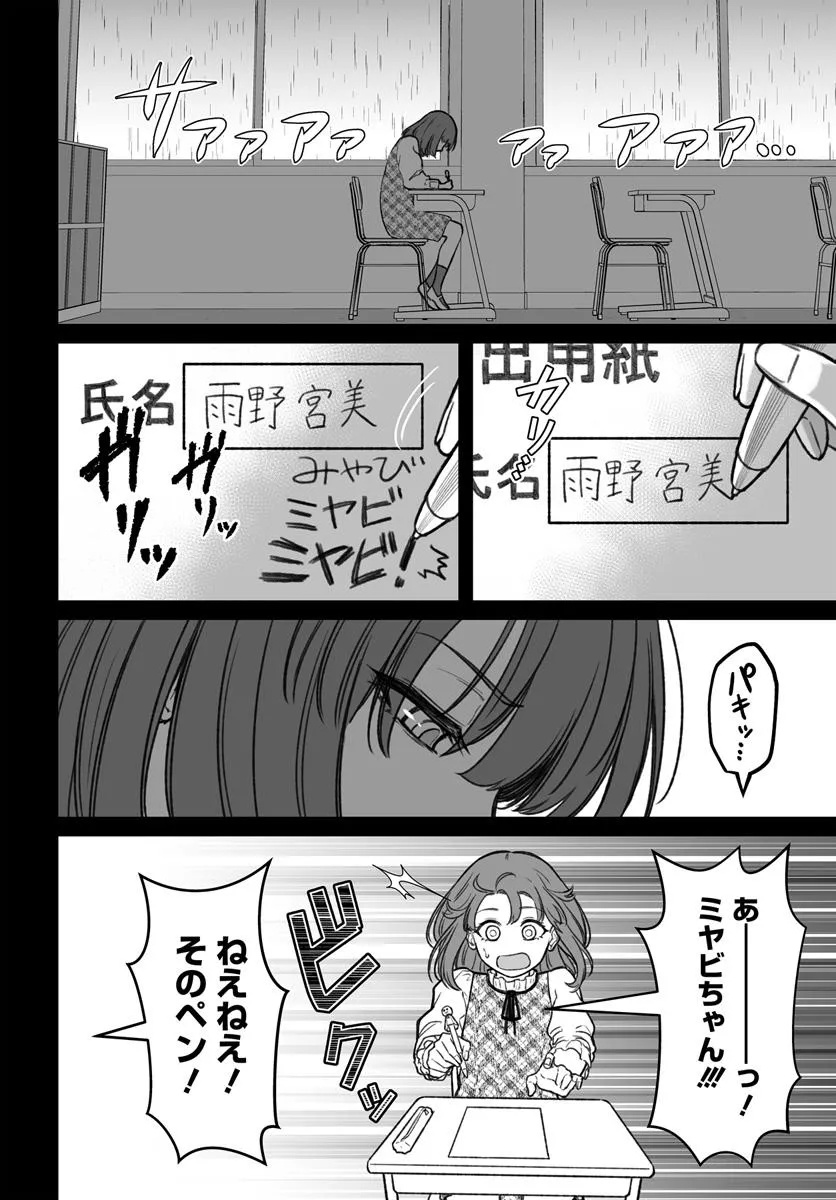 ダメ人間の愛しかた Chap 16.1 - Next Chap 17.1