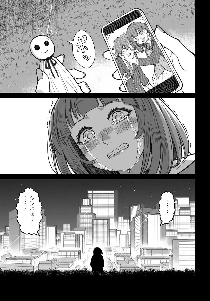 ダメ人間の愛しかた Chap 16.1 - Next Chap 17.1