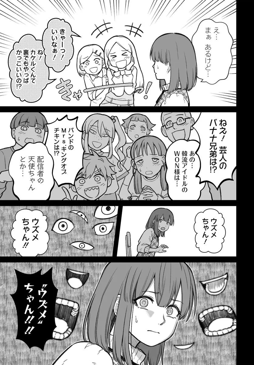 ダメ人間の愛しかた Chap 16.1 - Next Chap 17.1