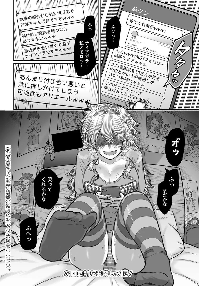 ダメ人間の愛しかた Chap 17.1 - Next Chap 18.1