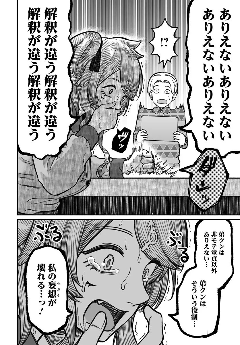 ダメ人間の愛しかた Chap 18.1 - Next Chap 19.1