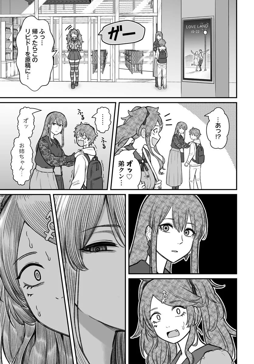 ダメ人間の愛しかた Chap 18.1 - Next Chap 19.1