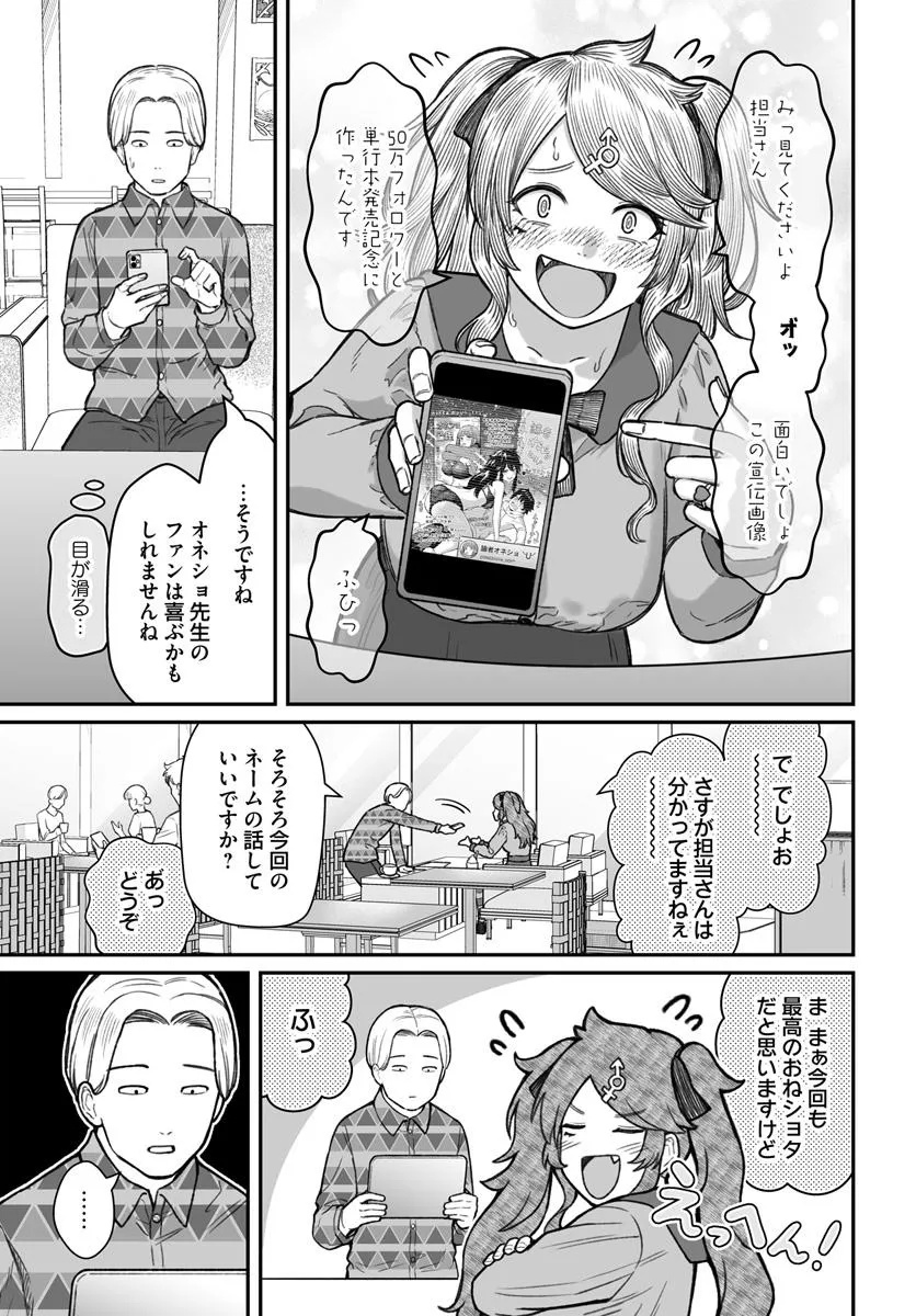 ダメ人間の愛しかた Chap 18.1 - Next Chap 19.1