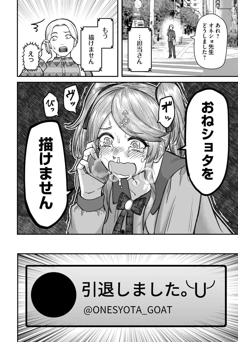 ダメ人間の愛しかた Chap 18.2 - Next Chap 19.2