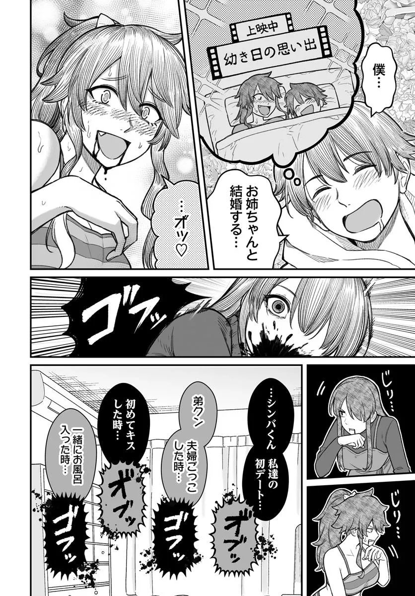 ダメ人間の愛しかた Chap 20.1 - Next Chap 21.1