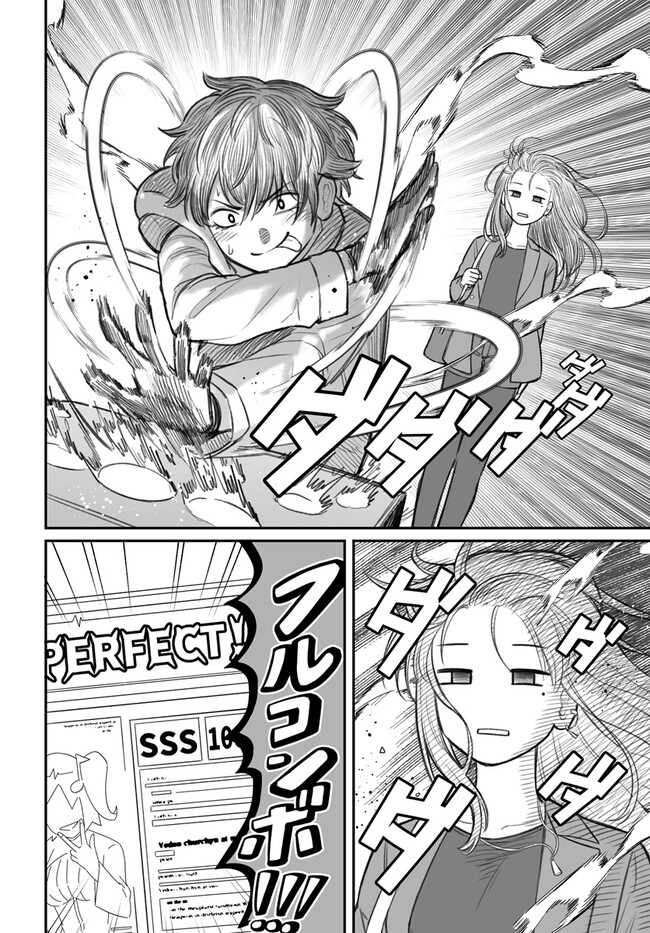 ダメ人間の愛しかた Chap 3 - Next Chap 4