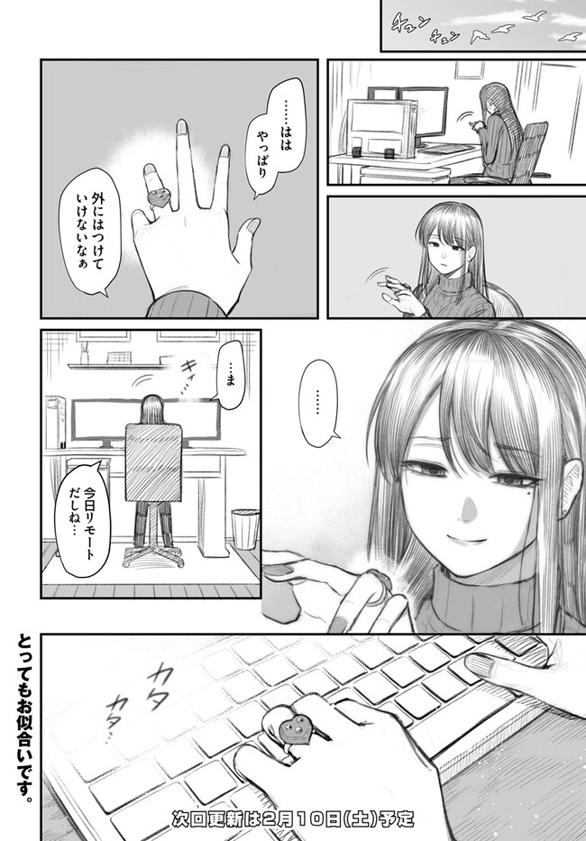ダメ人間の愛しかた Chap 3 - Next Chap 4