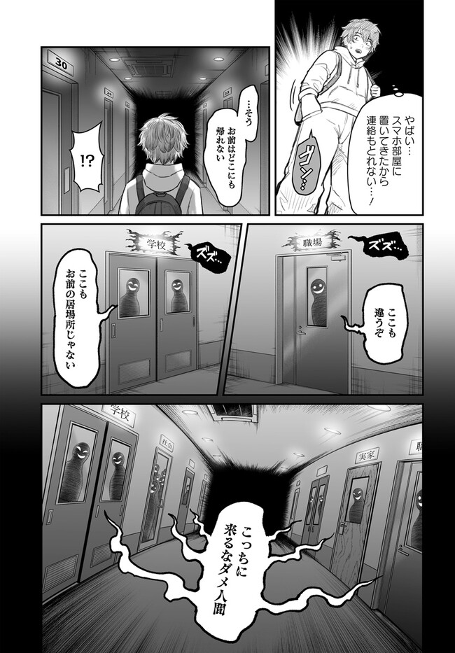ダメ人間の愛しかた Chap 4 - Next Chap 5