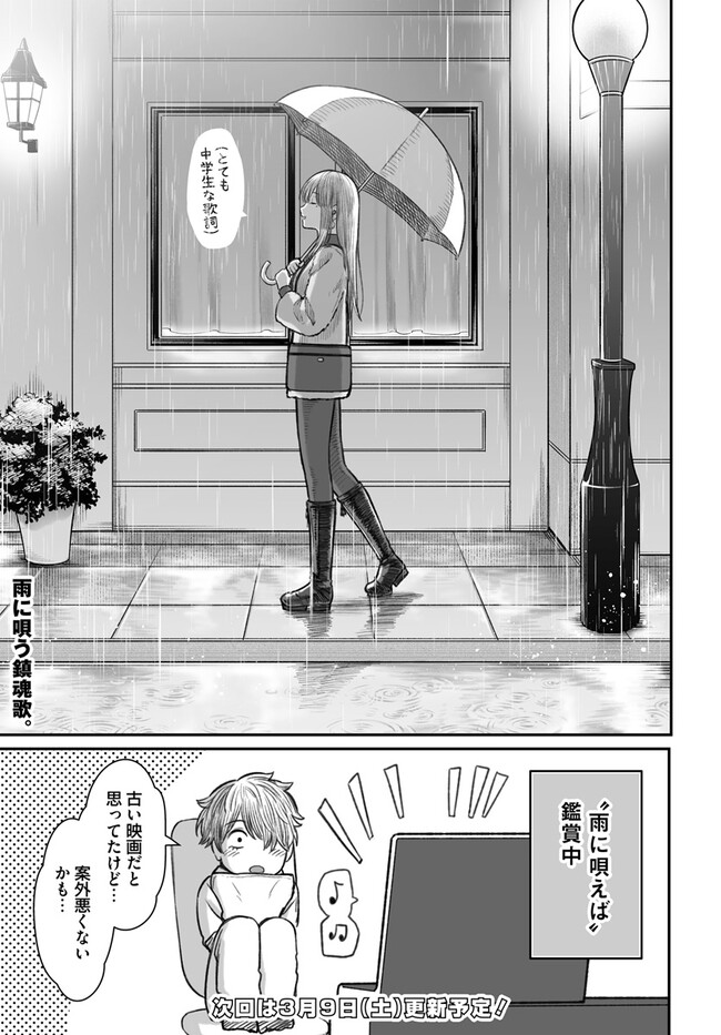 ダメ人間の愛しかた Chap 4 - Next Chap 5