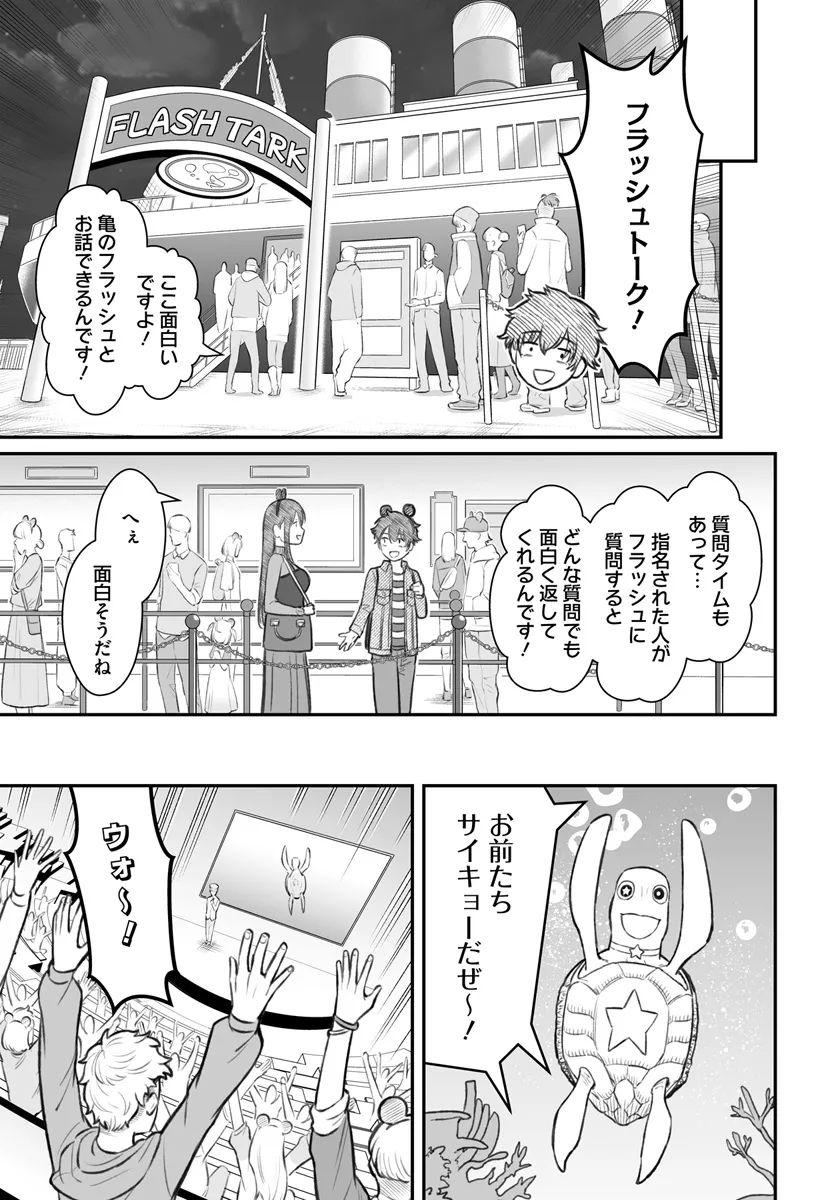 ダメ人間の愛しかた Chap 6 - Next Chap 7