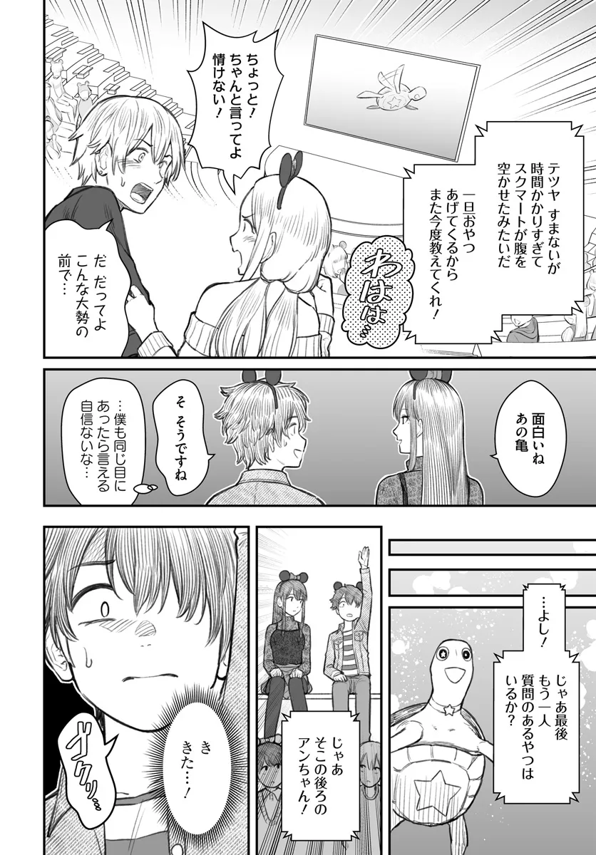 ダメ人間の愛しかた Chap 6 - Next Chap 7