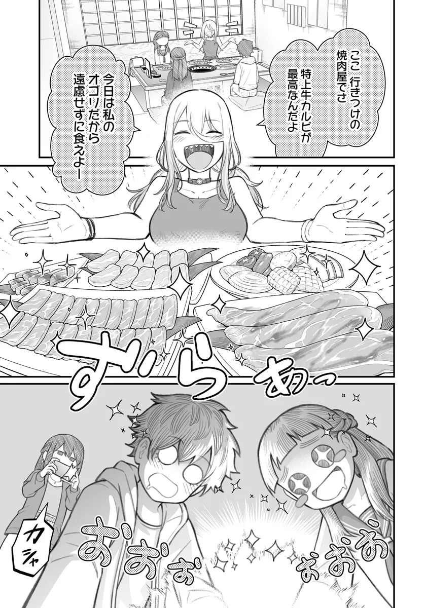 ダメ人間の愛しかた Chap 8.1 - Next Chap 9.1