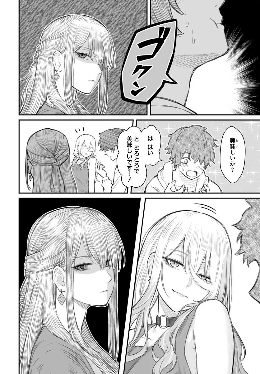 ダメ人間の愛しかた Chap 8.1 - Next Chap 9.1