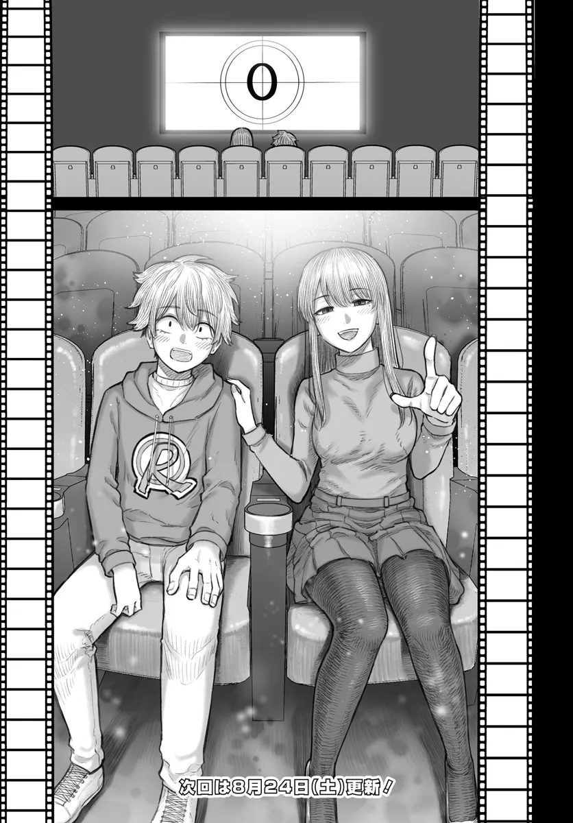 ダメ人間の愛しかた Chap 9.1 - Next Chap 10.1