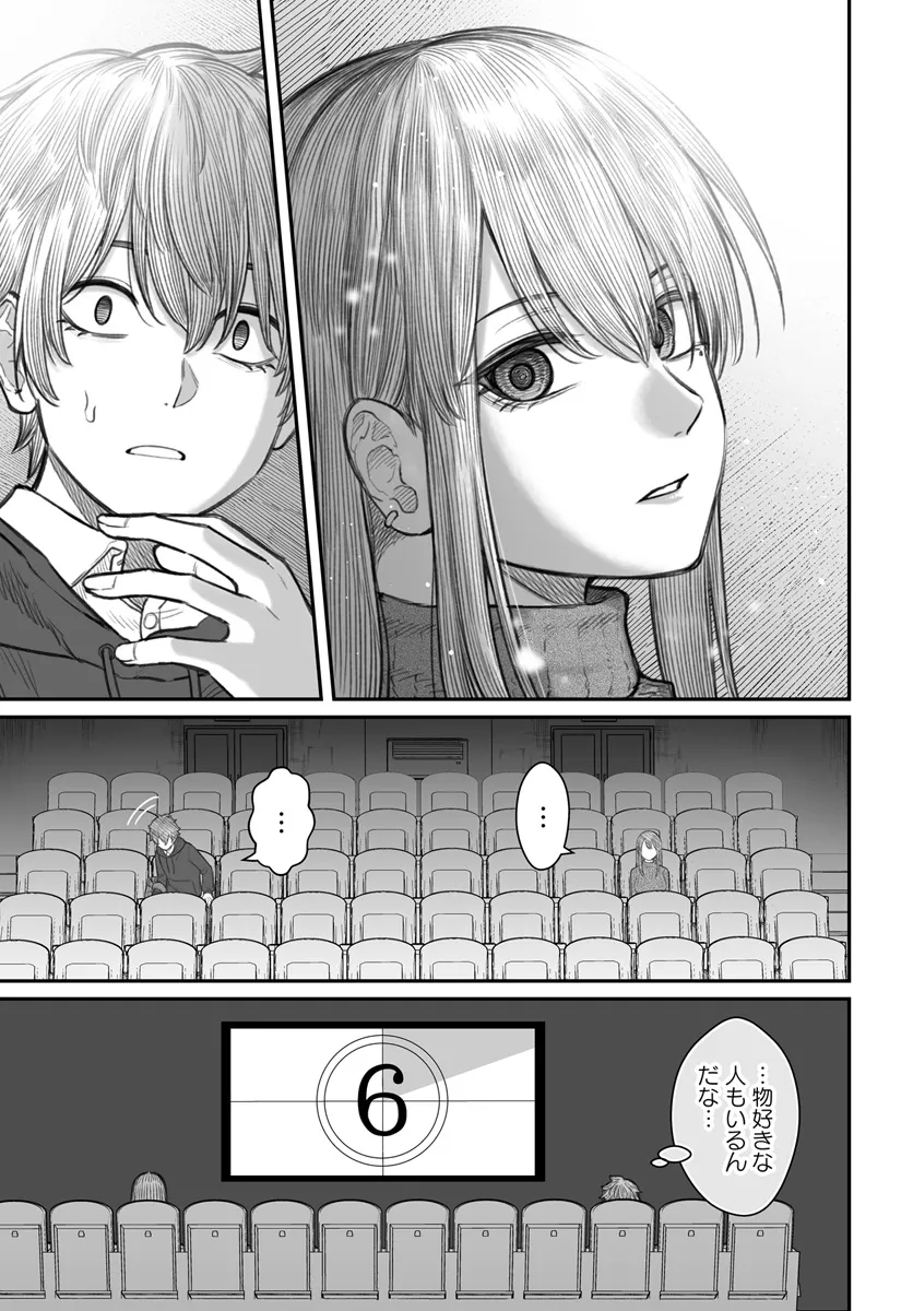 ダメ人間の愛しかた Chap 9.1 - Next Chap 10.1