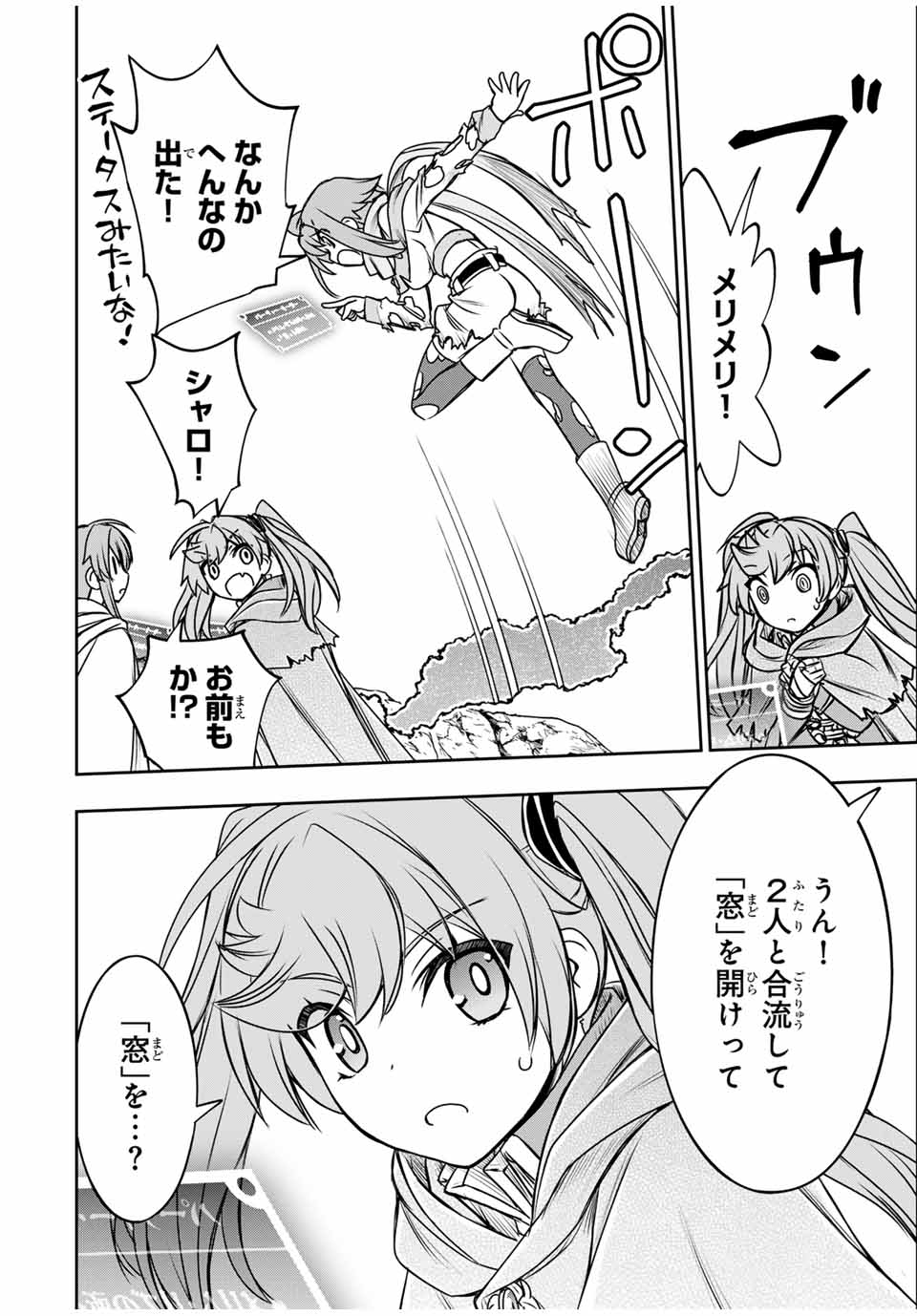 ダメスキル【自動機能】が覚醒しました~あれ Chap 79 - Next Chap 80