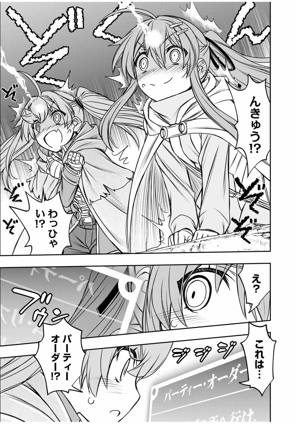 ダメスキル【自動機能】が覚醒しました~あれ Chap 79 - Next Chap 80