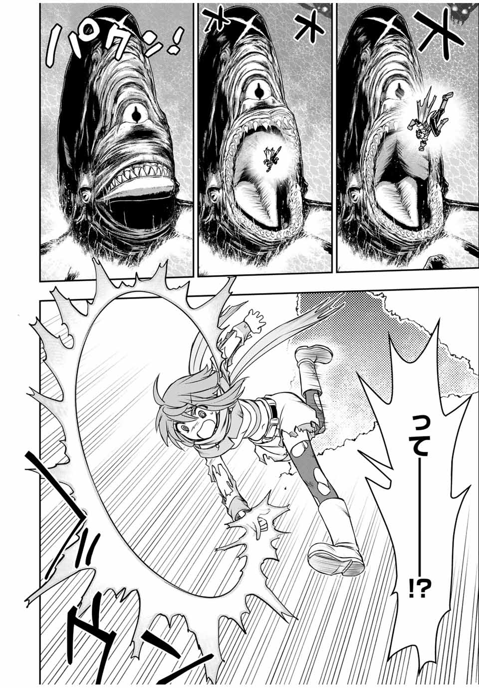 ダメスキル【自動機能】が覚醒しました~あれ Chap 79 - Next Chap 80