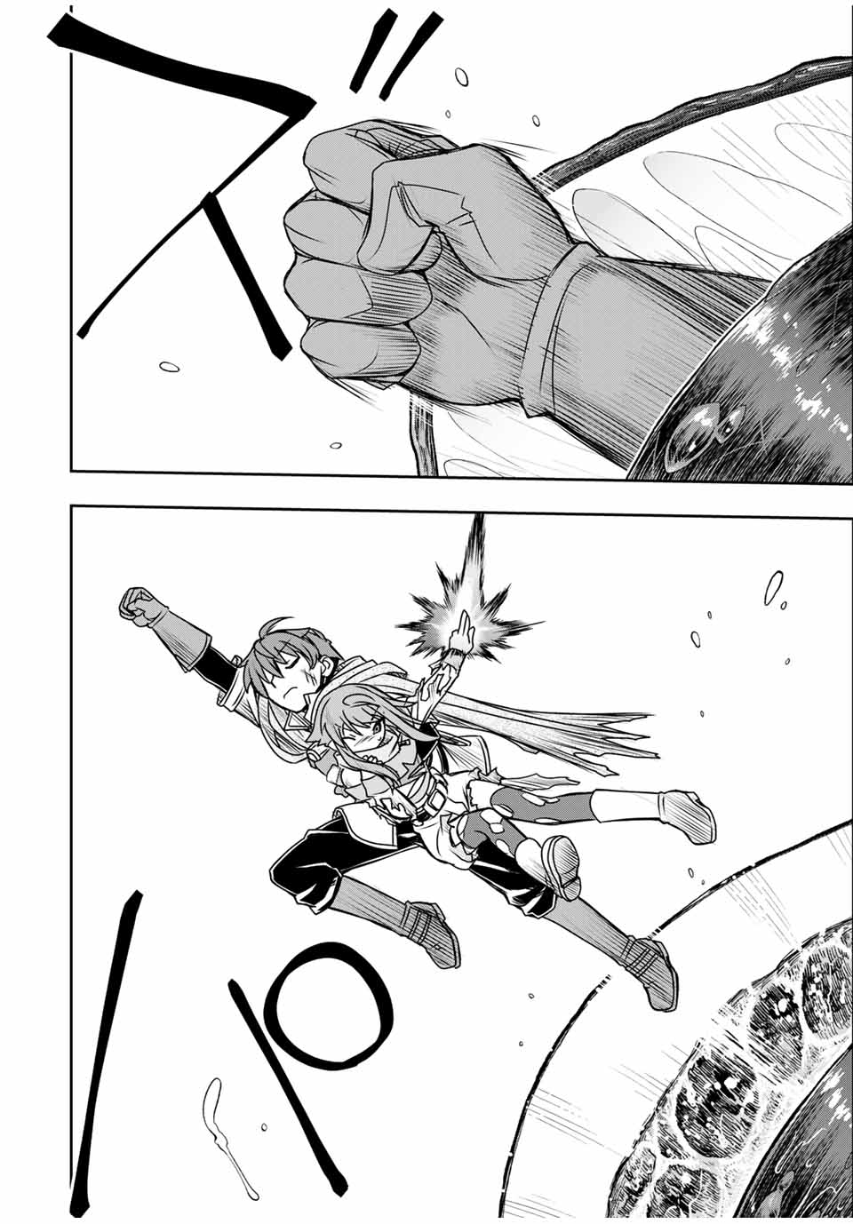 ダメスキル【自動機能】が覚醒しました~あれ Chap 79 - Next Chap 80