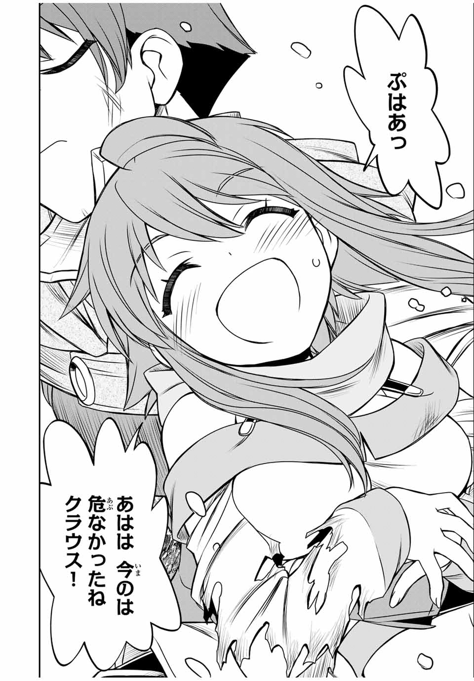 ダメスキル【自動機能】が覚醒しました~あれ Chap 79 - Next Chap 80