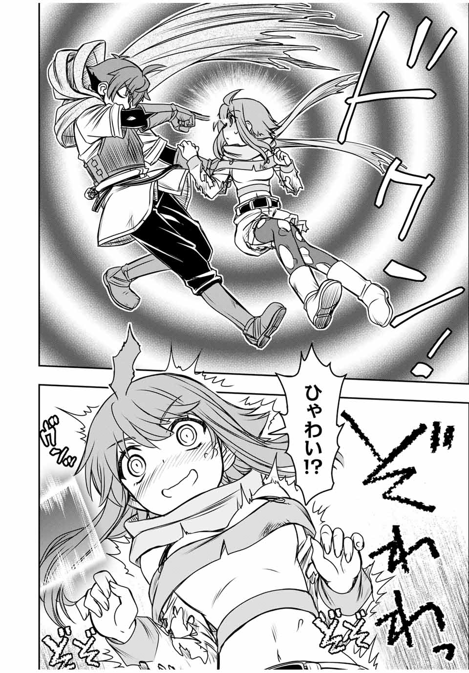 ダメスキル【自動機能】が覚醒しました~あれ Chap 79 - Next Chap 80